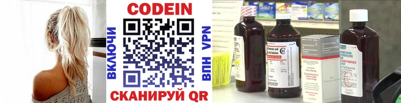 купить  цена  Асино  Кодеин Purple Drank 