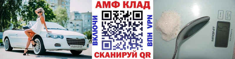 купить закладку  Асино  МЕТАМФЕТАМИН витя 