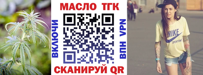 ТГК гашишное масло  маркетплейс как зайти  Асино 
